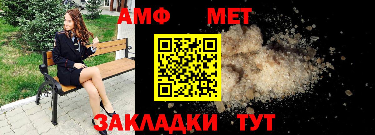 Amphetamine  Амфетамин  Кирово-Чепецк  Амфетамин Premium  Вход с VPN 