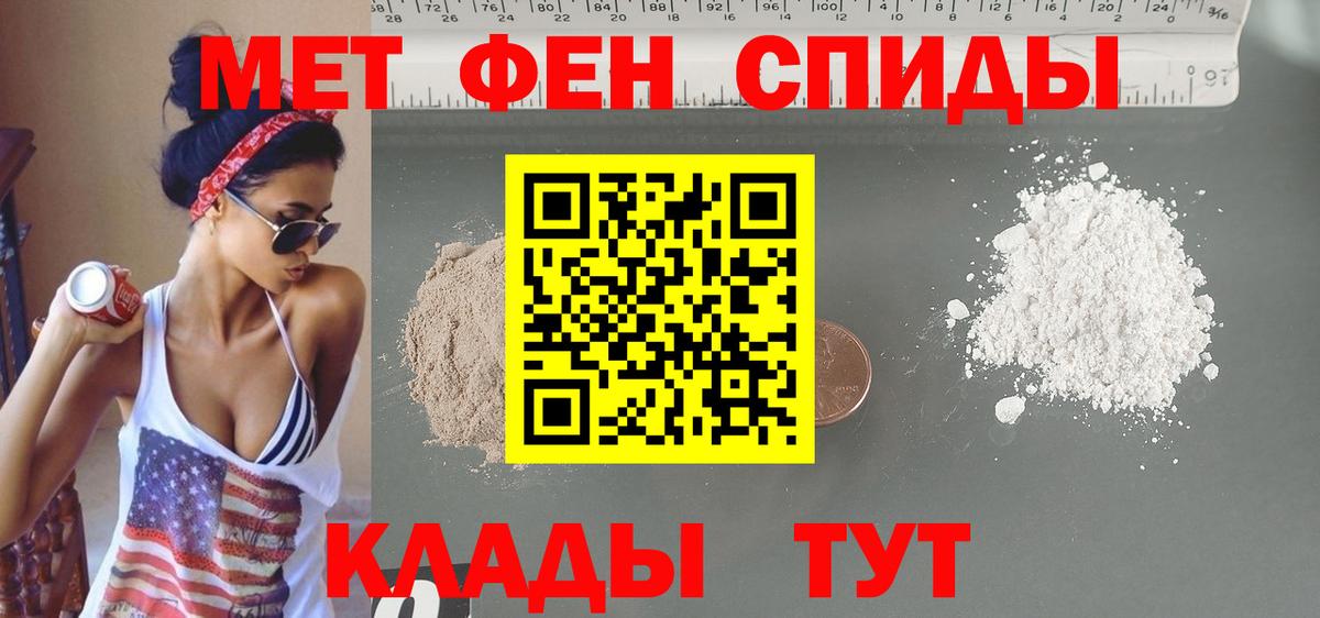 АМФЕТАМИН Premium Кирово-Чепецк