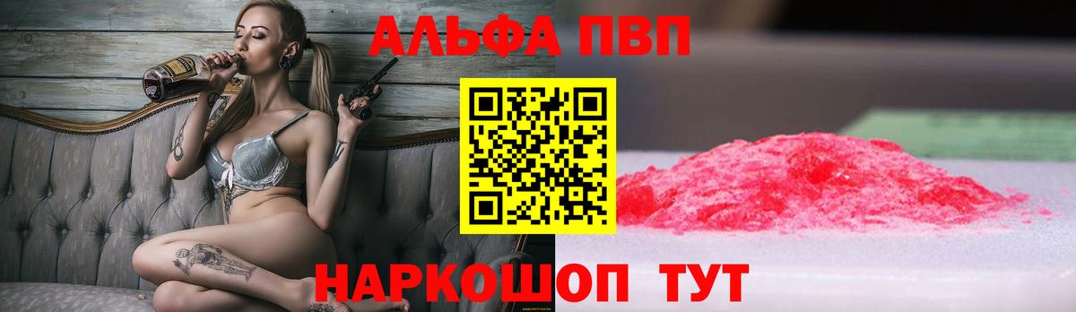 Кирово-Чепецк  Alfa_PVP кристаллы  Вход с VPN  Alpha PVP кристаллы  Альфа ПВП СК КРИС 