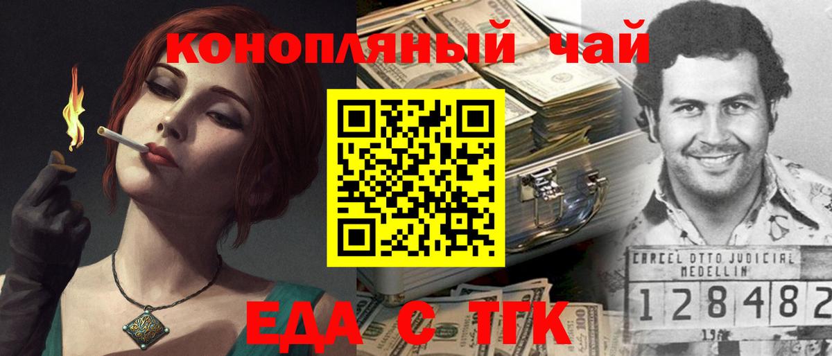 Кирово-Чепецк  Печенье с ТГК конопля  Вход с VPN 