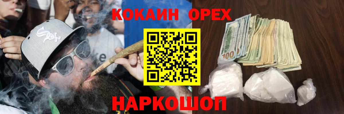 Кирово-Чепецк  COCAIN  Вход с VPN  Cocaine Перу  КОКАИН FishScale 