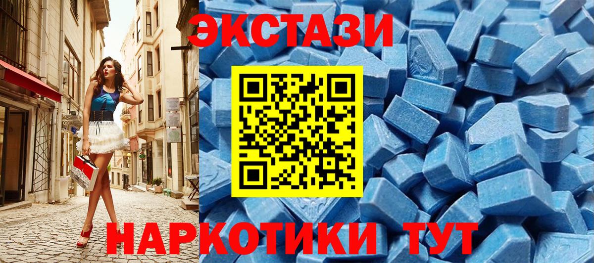 ЭКСТАЗИ  Вход с VPN  Ecstasy XTC  Кирово-Чепецк  ЭКСТАЗИ Philipp Plein 
