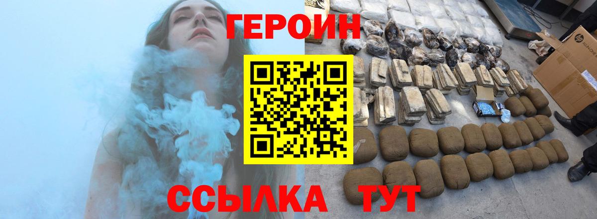 ГЕРОИН белый  Вход с VPN  ГЕРОИН  Кирово-Чепецк 
