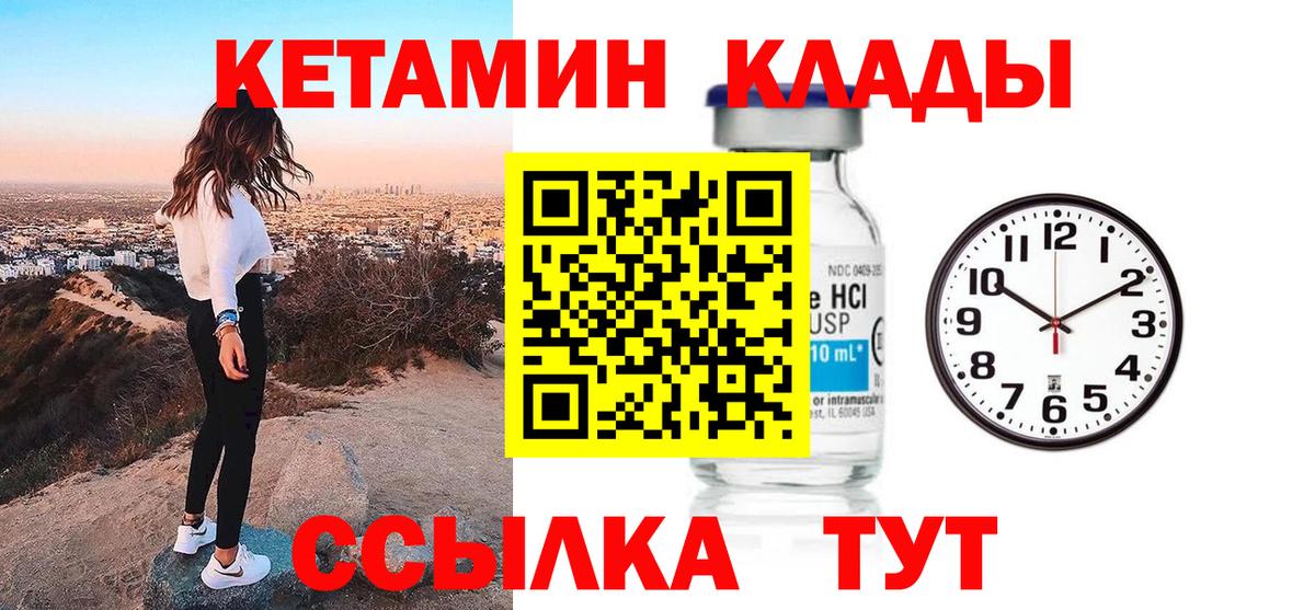 Кетамин VHQ  Кетамин ketamine  Вход с VPN  Кирово-Чепецк 