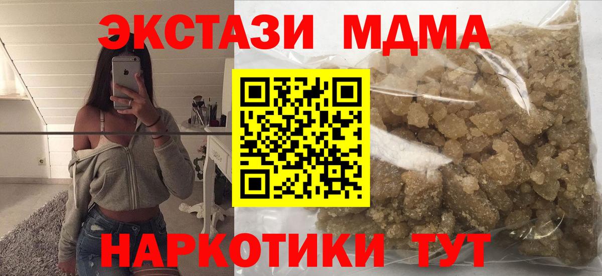МДМА VHQ  МДМА  МДМА VHQ  Кирово-Чепецк  Вход с VPN 