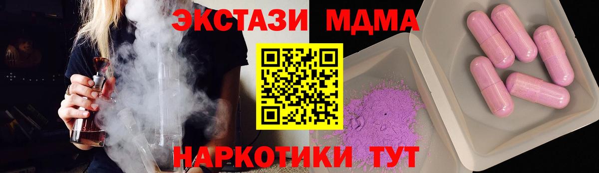 МДМА кристаллы Кирово-Чепецк