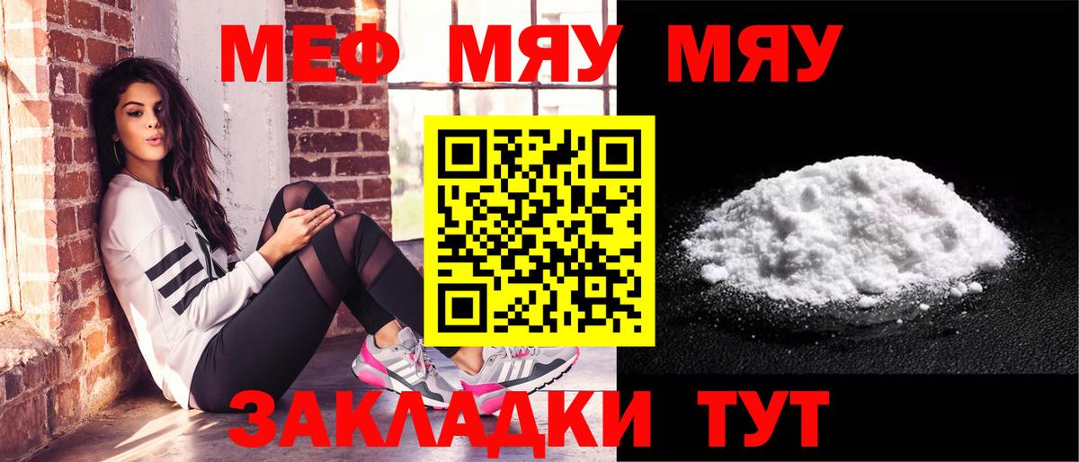 МЕФ мука Кирово-Чепецк