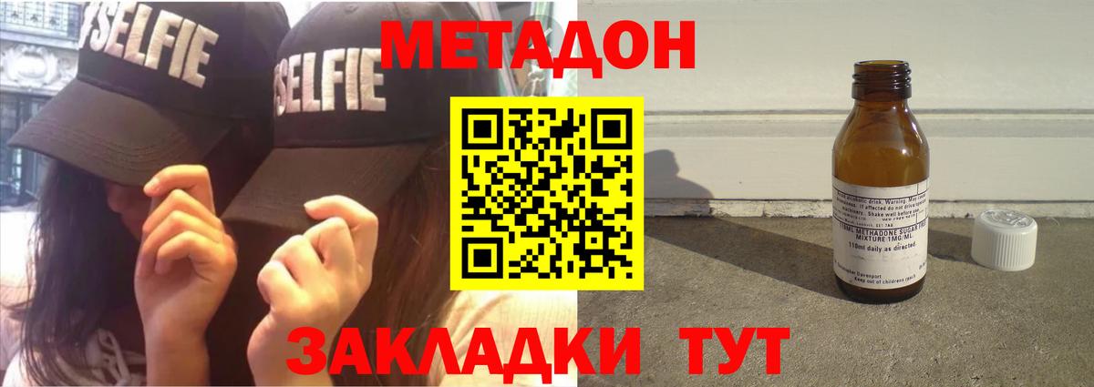 Кирово-Чепецк  Метадон methadone  Вход с VPN  Метадон кристалл 