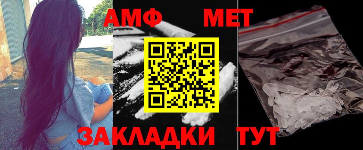 Метамфетамин пудра Кирово-Чепецк