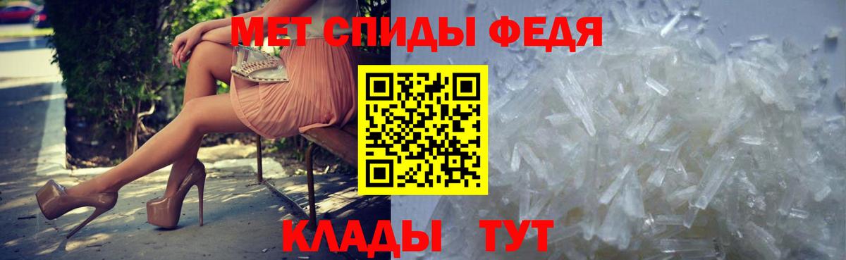 Кирово-Чепецк  МЕТАМФЕТАМИН Декстрометамфетамин 99.9%  Вход с VPN  МЕТАМФЕТАМИН Декстрометамфетамин 99.9% 