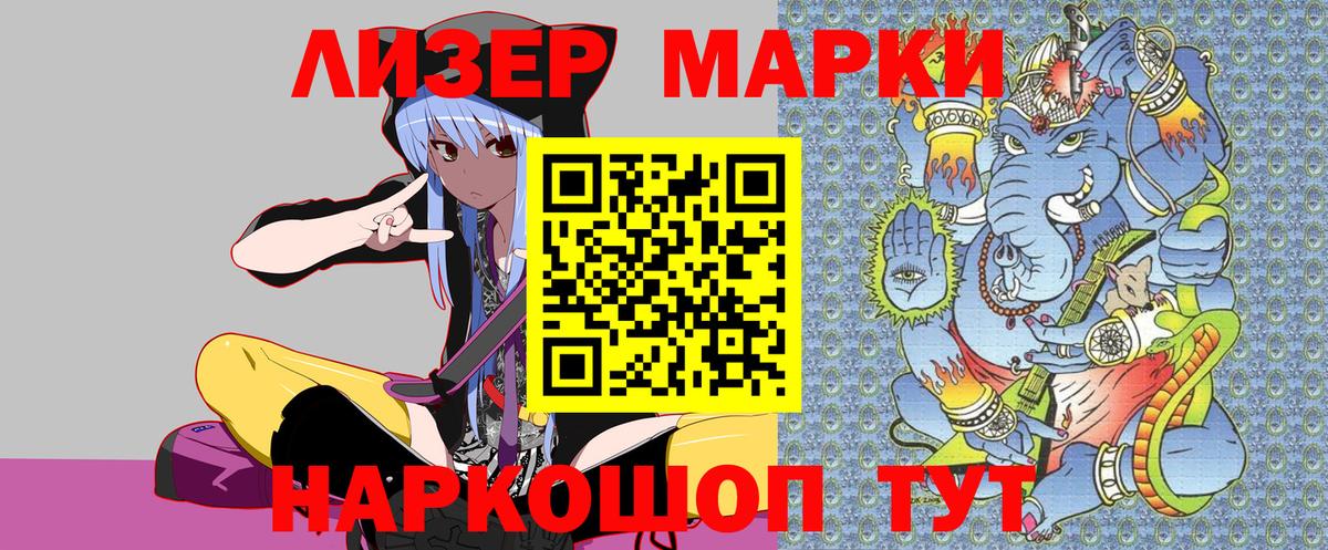 Марки N-bome  Марки NBOMe 1,5мг  Вход с VPN  Кирово-Чепецк 