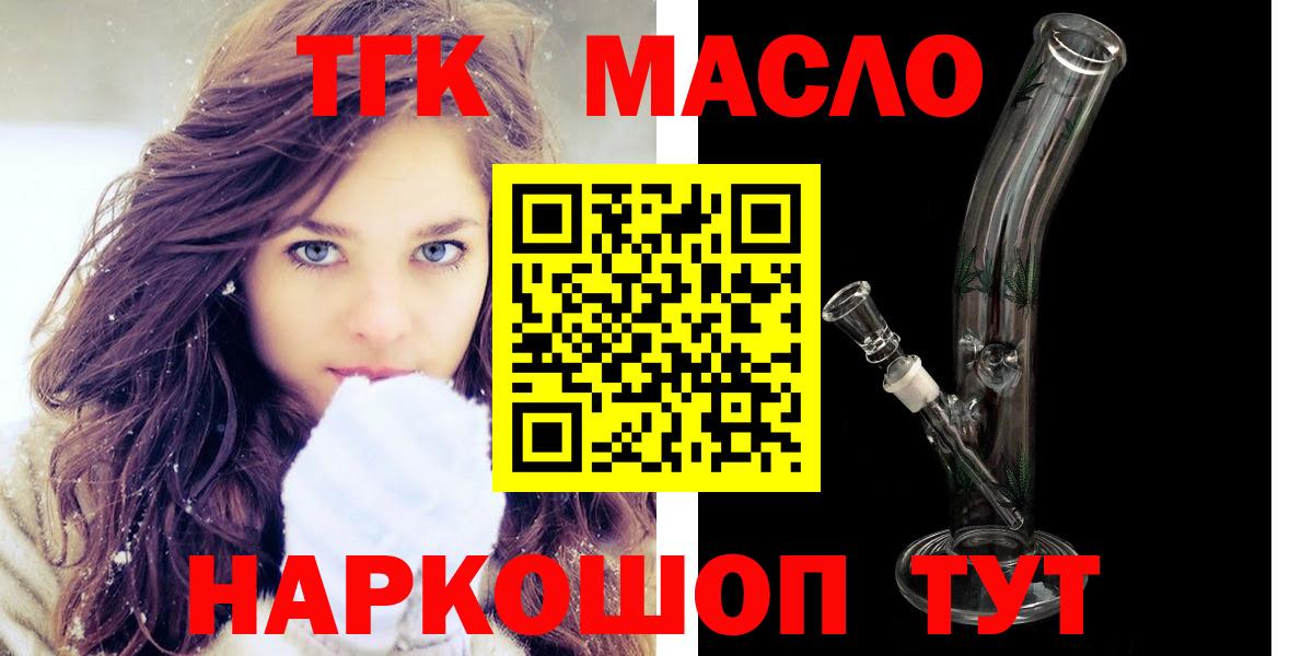 ТГК жижа Кирово-Чепецк